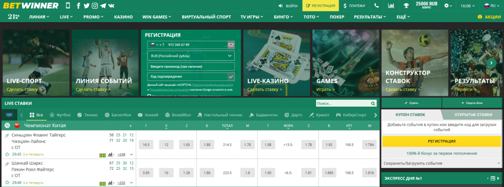 Explore the BetWinner iOS App for African Sports Enthusiasts