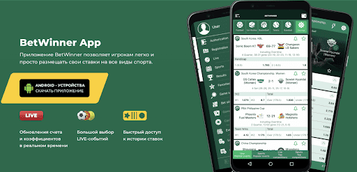 Explore the BetWinner iOS App for African Sports Enthusiasts